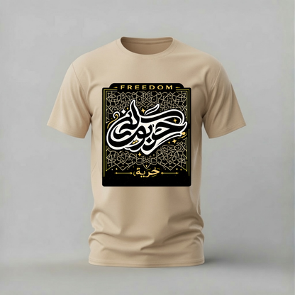 FREEDOM Arabic Calligraphy Graphic T-Shirt